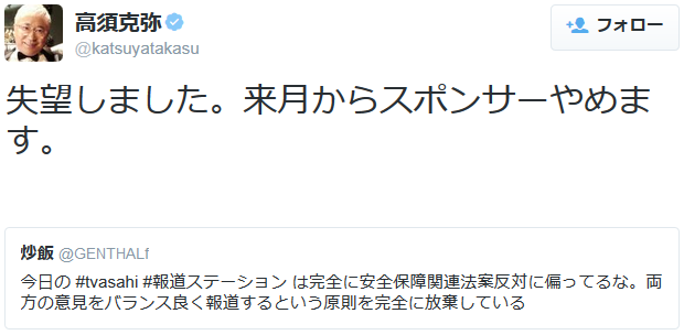 【速報】安保法案 参院特別委で可決