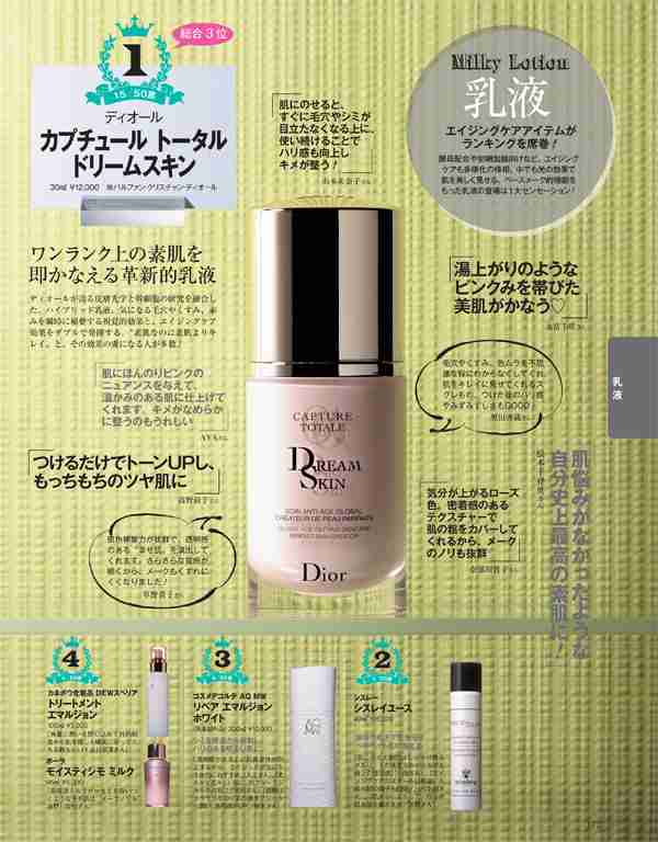 簡単にワンランクアップするメイク教えて！