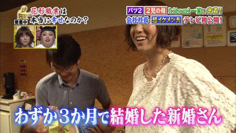 hitomi 密着取材で長女を説教する姿に「毒親」と批判の声
