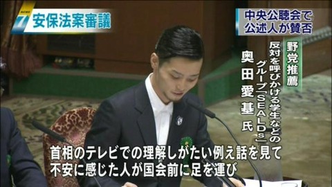 【シールズ】SEALDsメンバーの正体まとめがヤバすぎる！！！SNSで自然に集まったは大嘘だった！2ch「代表・奥田愛基のキリスト教愛真高校の偏差値28」「やっぱり裏に変な事情があった」 : NEWSまとめもりー｜2chまとめブログ