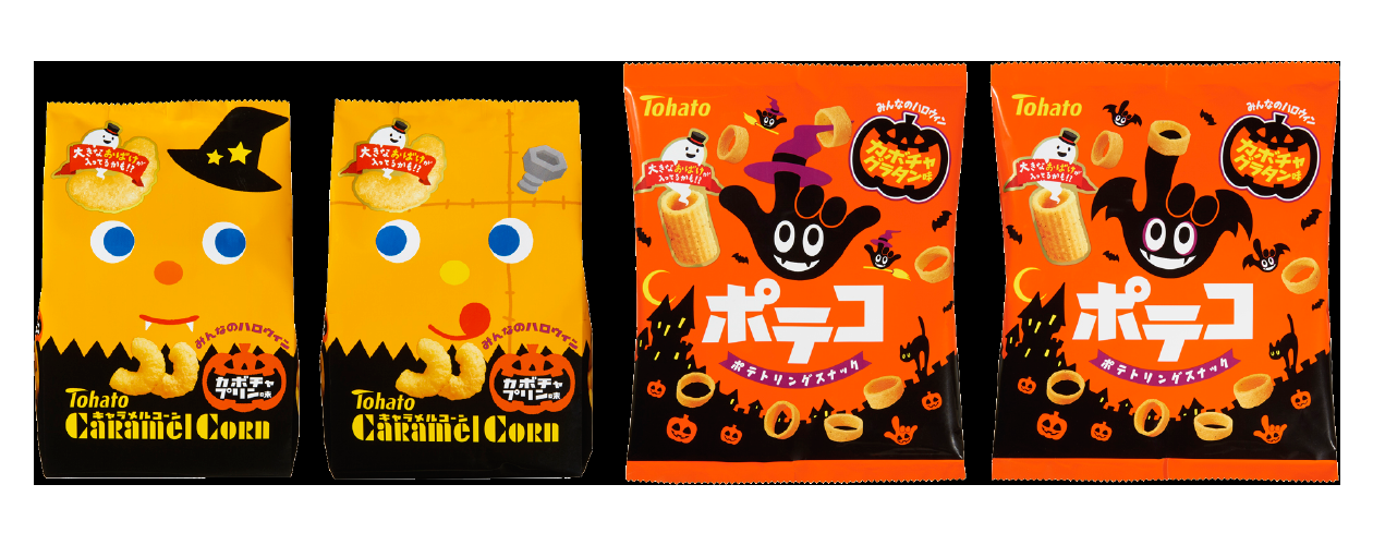 【ハロウィン限定商品】買った人、狙ってる人