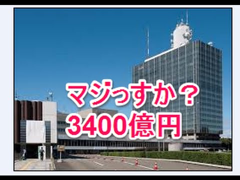 もしもNHK受信料が義務化になったらどうしますか？