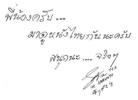 できるだけ文字入力をせずに手書きの文章と絵で話すトピ
