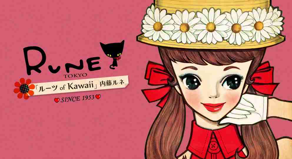 「ルーツ of Kawaii」内藤ルネ｜内藤ルネ公式サイト