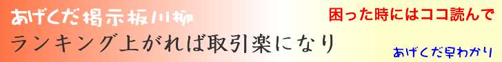 【あげくだ】リサイクル・リユース情報サイト「あげます・ください」