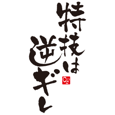 佐野研二郎氏が代理人通じ報道機関に申し入れ 万が一の場合は法的措置も