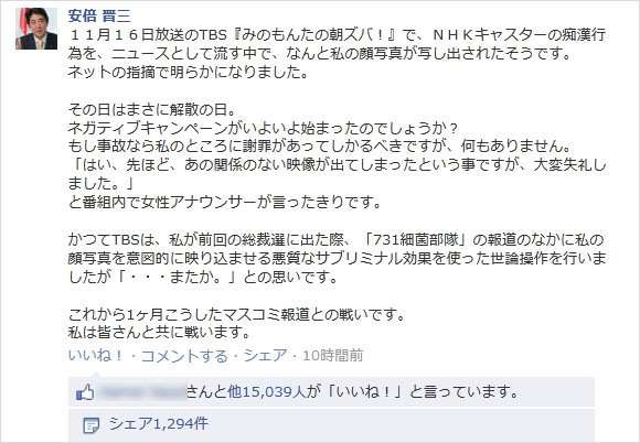 印象操作か？拉致解決のブルーリボン TBSドラマで悪徳代議士に着用