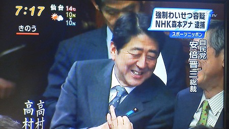 印象操作か？拉致解決のブルーリボン TBSドラマで悪徳代議士に着用