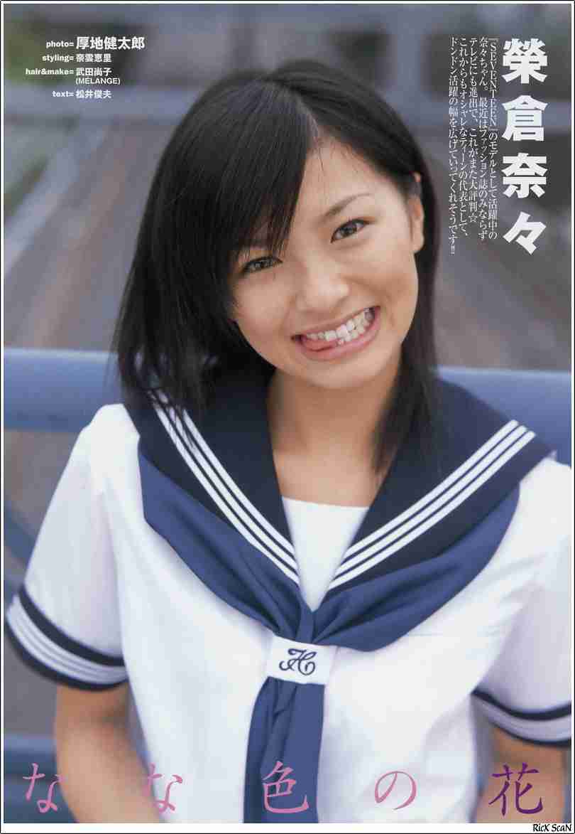 榮倉奈々、大胆SEXYドレスに岡田准一「背中開き過ぎ」 ラブシーン回顧で耳真っ赤