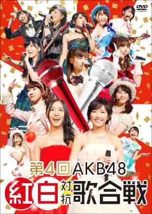 マスコミが語る憂鬱「AKB48のTV出演が減らないワケ」