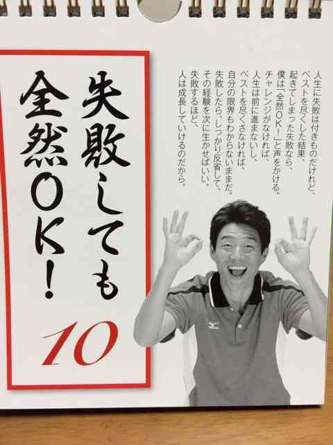 落ち込んでいる人を全力で励ますトピ