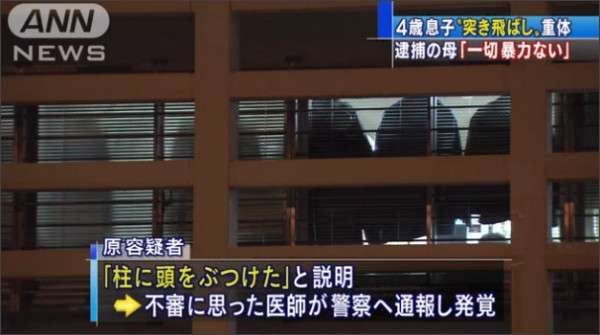 「一切暴力を振るっていません」4歳長男が意識不明の重体、母逮捕