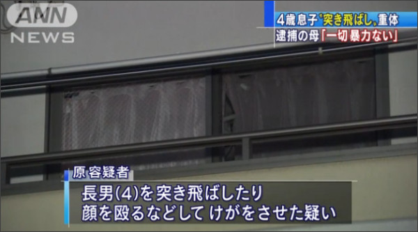 「一切暴力を振るっていません」4歳長男が意識不明の重体、母逮捕