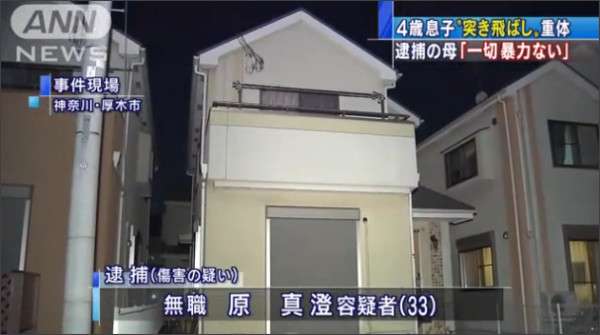 「一切暴力を振るっていません」4歳長男が意識不明の重体、母逮捕