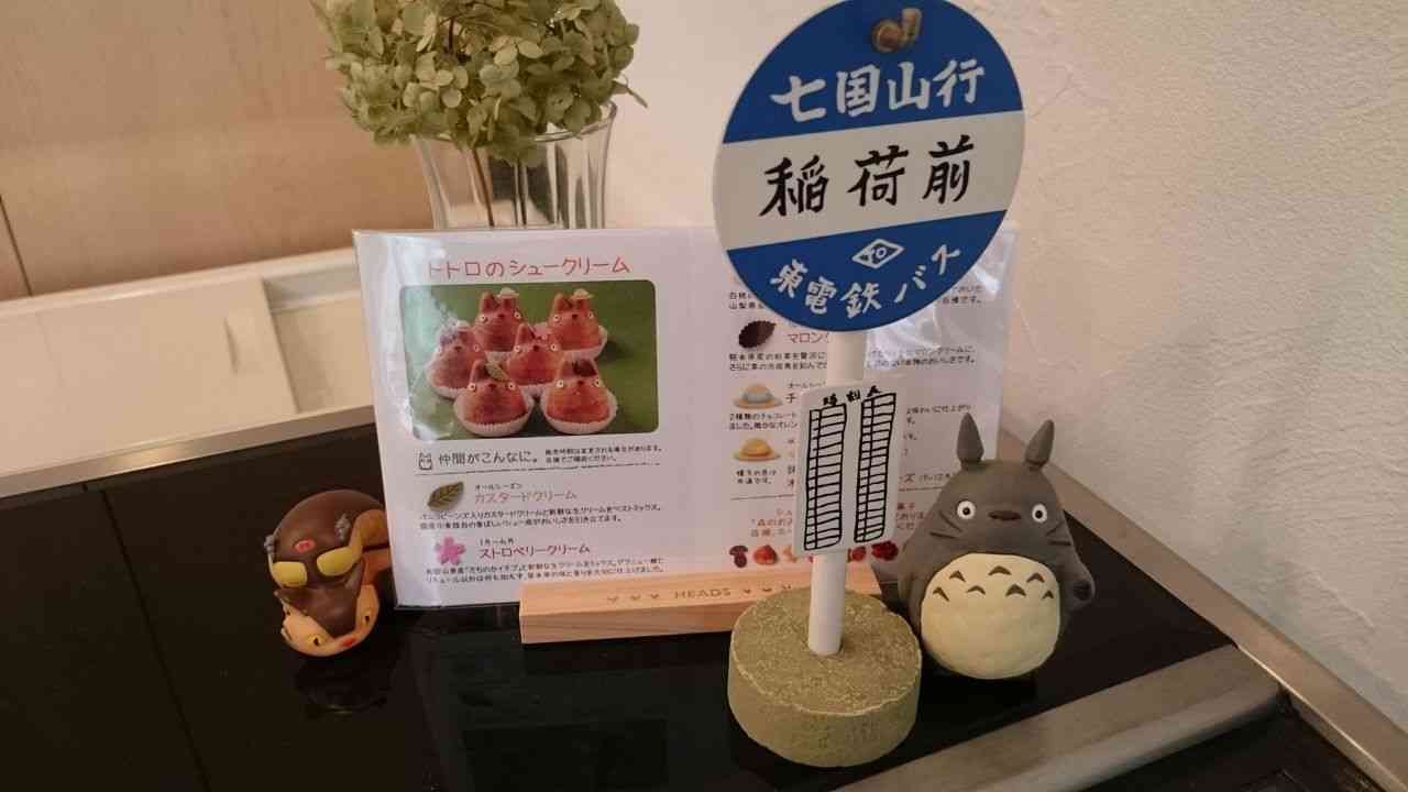 ジブリ公認！口コミ全国No.1の「トトロのシュークリーム」が素敵すぎる！