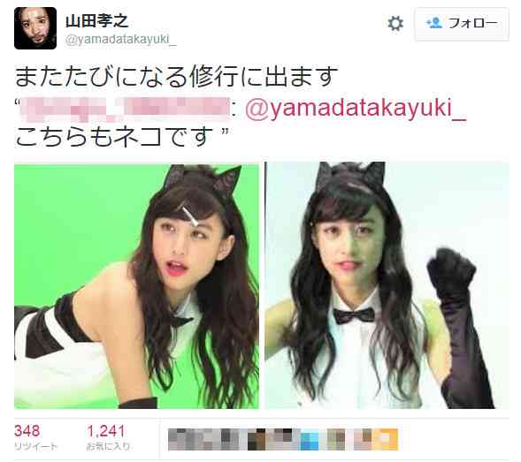 山田孝之が“猫耳美女”に首ったけ…「またたびになる修行に出ます」と変態ツイート連発