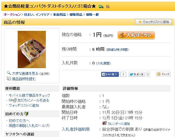 【画像】こんなの誰が使うんだっていうもの