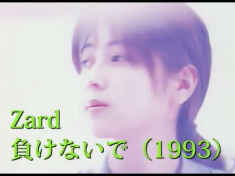 Zardの「負けないで」とDaryl Hallの「Dream Time」はどれだけ似ているのか？ - YouTube