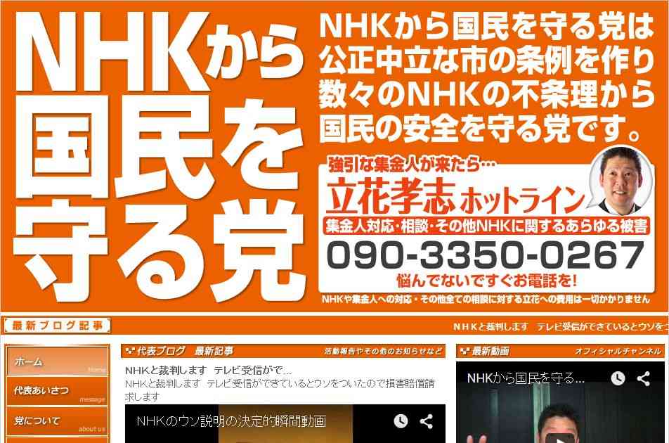 もしもNHK受信料が義務化になったらどうしますか？