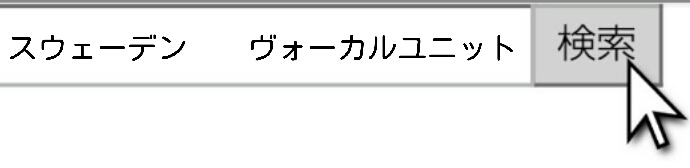 【実況＆感想】のどじまんTHEワールド！2015秋