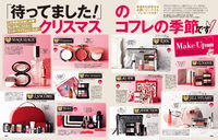 最速！【2015】クリスマスコフレ クリスマス限定コスメ ルナソル ジルスチュアート コスメデコルテ - NAVER まとめ