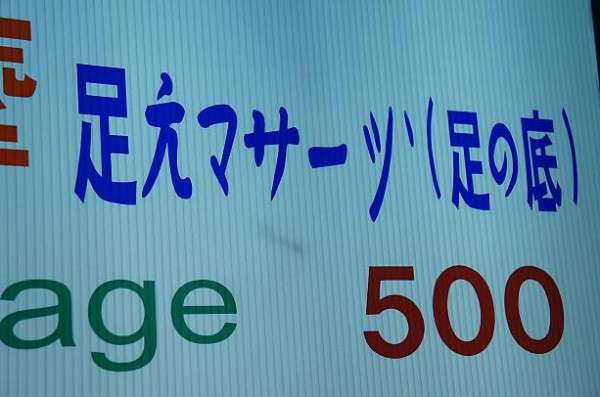 面白い日本語の画像（Tシャツ、店名、タトゥー、etc）