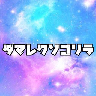 前田敦子 尾上松也に「フラれそう」で仕事が手につかずグチ三昧