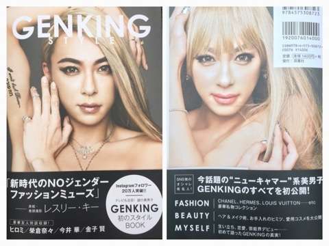 GENKING、オネエ勢から“共演NG”殺到!?　「消えそうなタレントNO.1」のうわさ