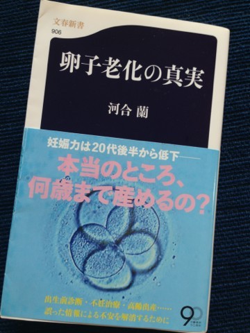 体外受精 治療受けた女性の4割超が40歳以上…妊娠を後回しにしてキャリアを積んだ女性増加