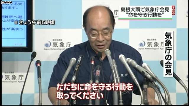 【地震】東京都調布市で震度5弱、津波の心配なし
