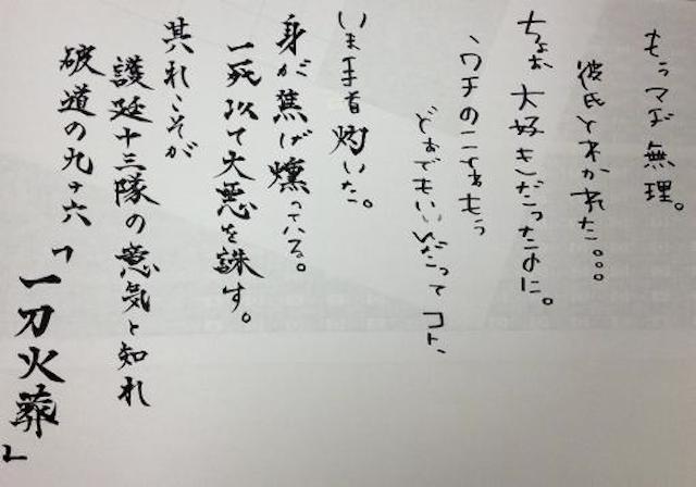 できるだけ文字入力をせずに手書きの文章と絵で話すトピ