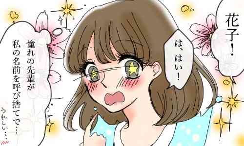 名前（下）で、呼ばれない人～