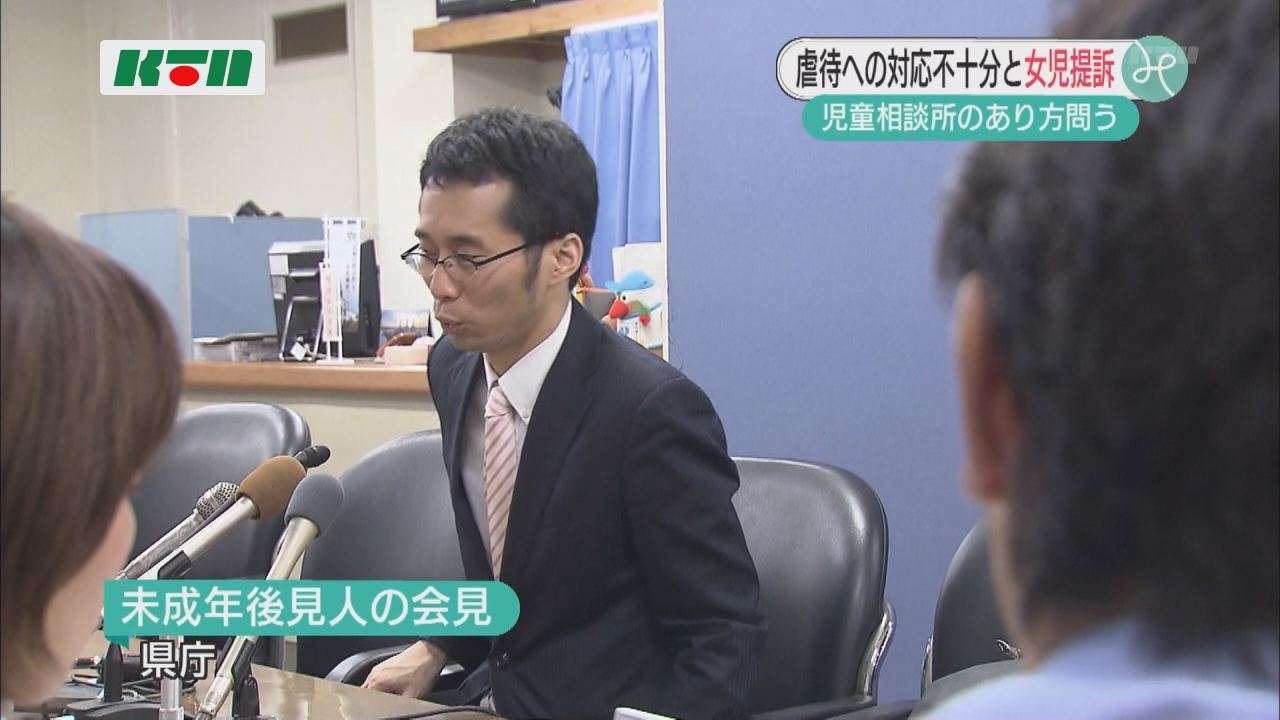 KTNテレビ長崎  女児が児童相談所を訴える　虐待する親から保護せず