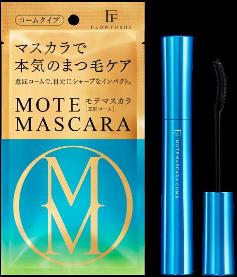 マスカラ何使っていますか？