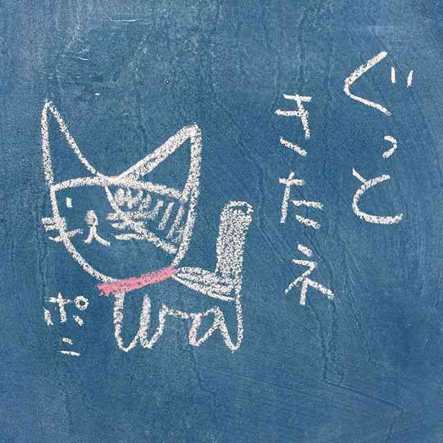 ぐっときた言葉