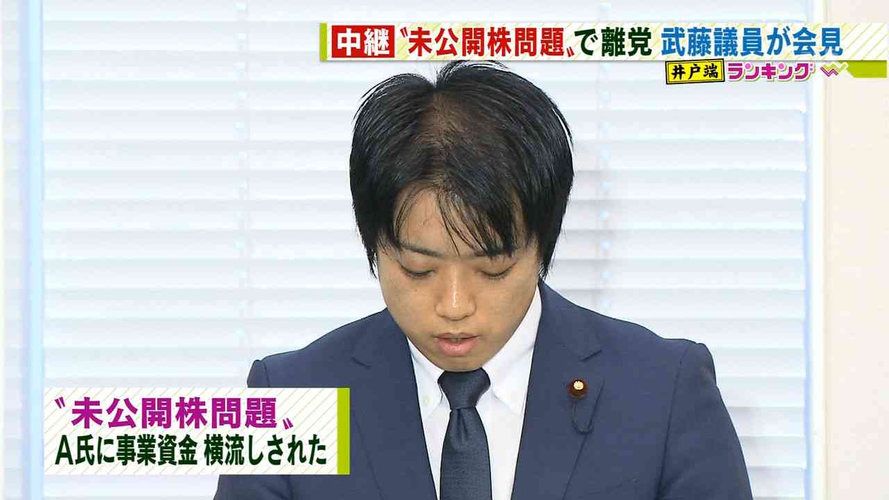 武藤貴也議員、本会議休んで道交法違反デート…男性とラブホテルやドライブへ