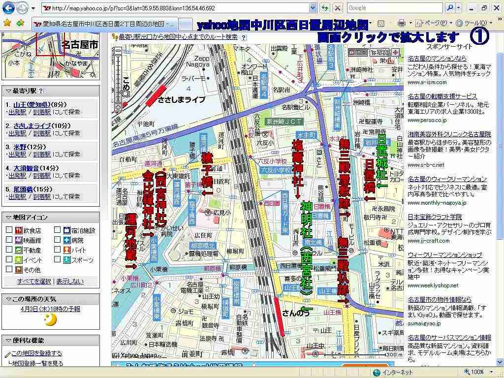 西日置シリーズ最終回 日置城址（松原緑地） ( 愛知県 ) - 愛知限定 歴史レポ - Yahoo!ブログ