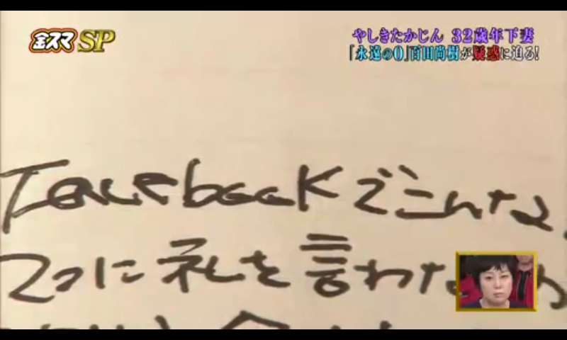 「殉愛」めぐり、たかじんの妻・さくらさんが映画評論家・木村奈保子さん訴える