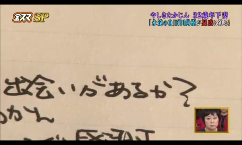 「殉愛」めぐり、たかじんの妻・さくらさんが映画評論家・木村奈保子さん訴える