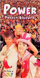 千秋が「水曜歌謡祭」でポケットビスケッツを歌うと発表「超久しぶり」