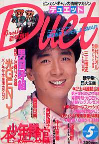 好きだったジャニタレ、ジャニーズグループは誰でしたか?