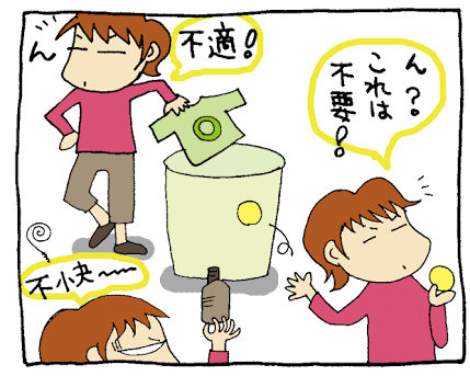 片付けのモチベーション