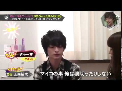 キスマイBUSAIKU　玉森裕太　　浮気がバレた時のいい訳 - YouTube