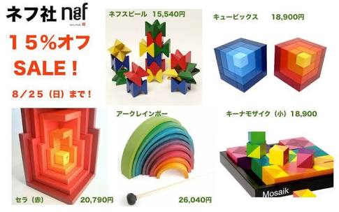 オススメの知育玩具