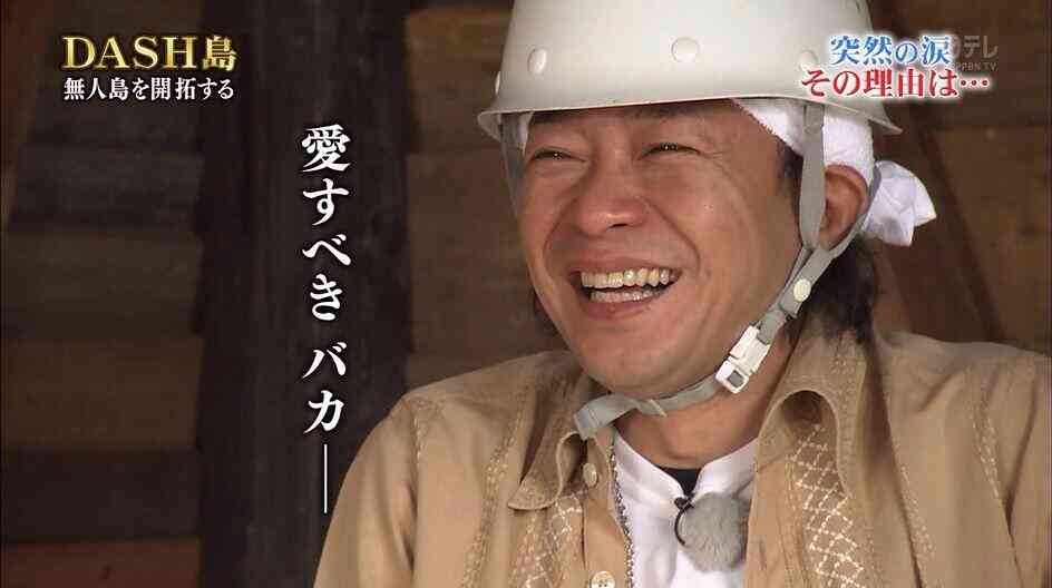 TOKIO城島茂、“重機”特番でMCに歓喜「僕にとってのアイドル」