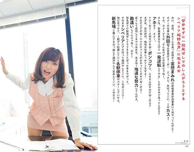 男が「叱られたい女優」3位堀北真希　2位有村架純　1位は…