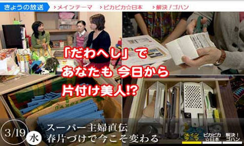 皆で掃除しませんか？
