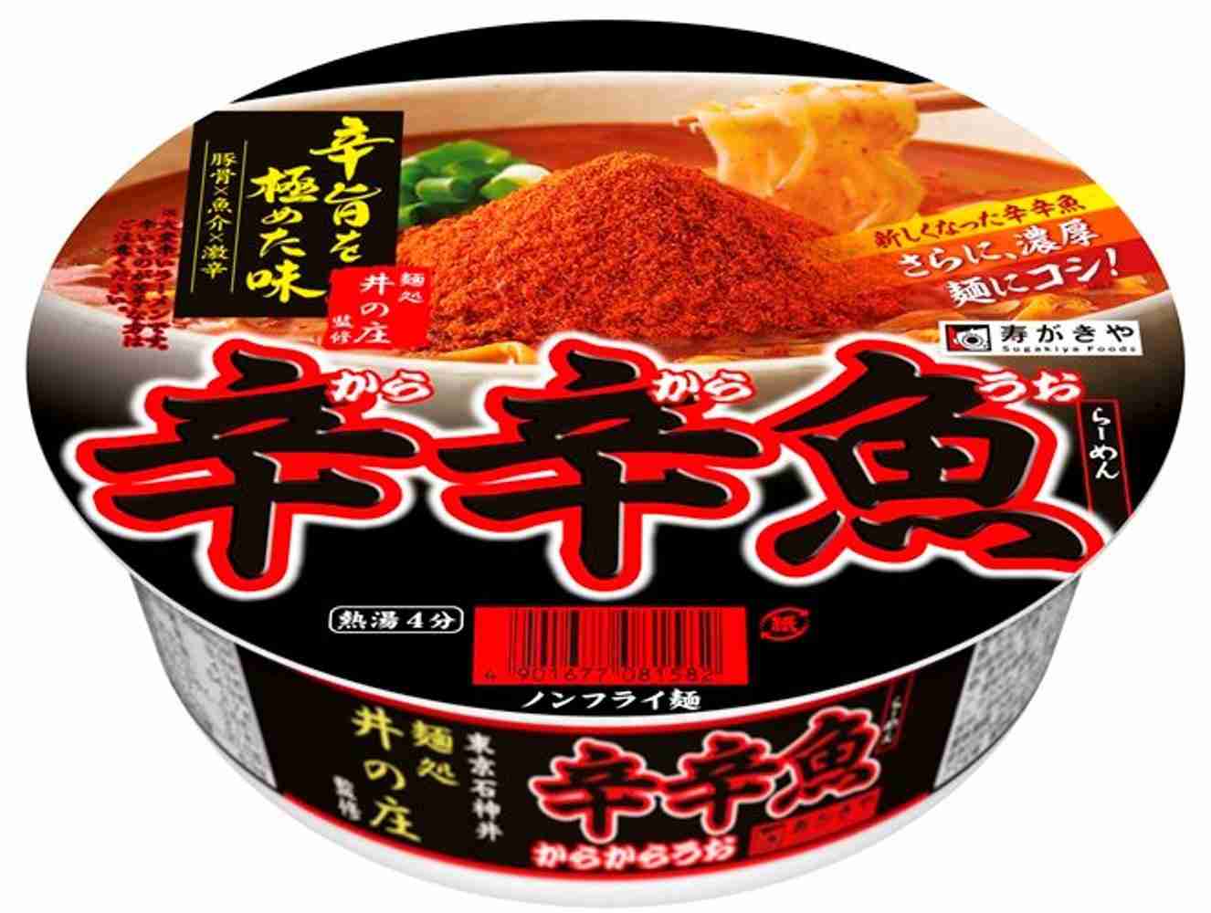 オススメのカップラーメン