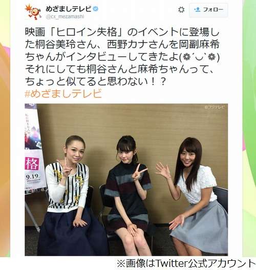 “黒い”岡副と桐谷美玲が対面、桐谷マネージャーも「結構似てる」。 | Narinari.com