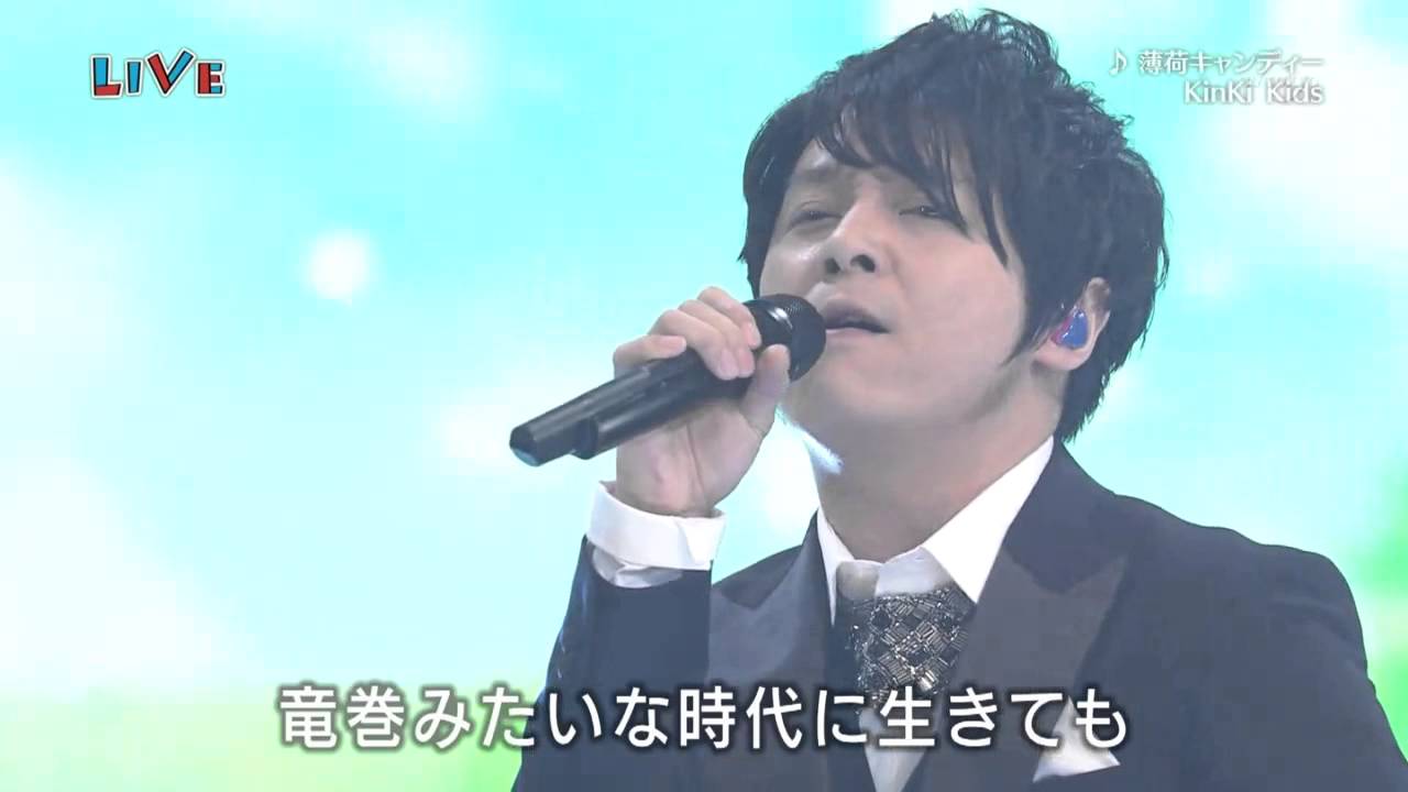 kinKi Kids『薄荷キャンディー』 2015.6.24 - YouTube